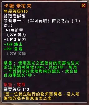 魔兽7.15新橙装一览 装等依旧是910