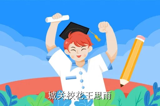 平潭城关中学吧,清明节 平潭县城关中学有没有放假