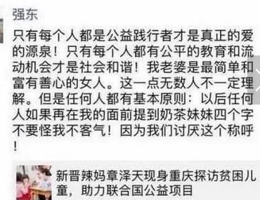 刘强东发飙是怎么回事?