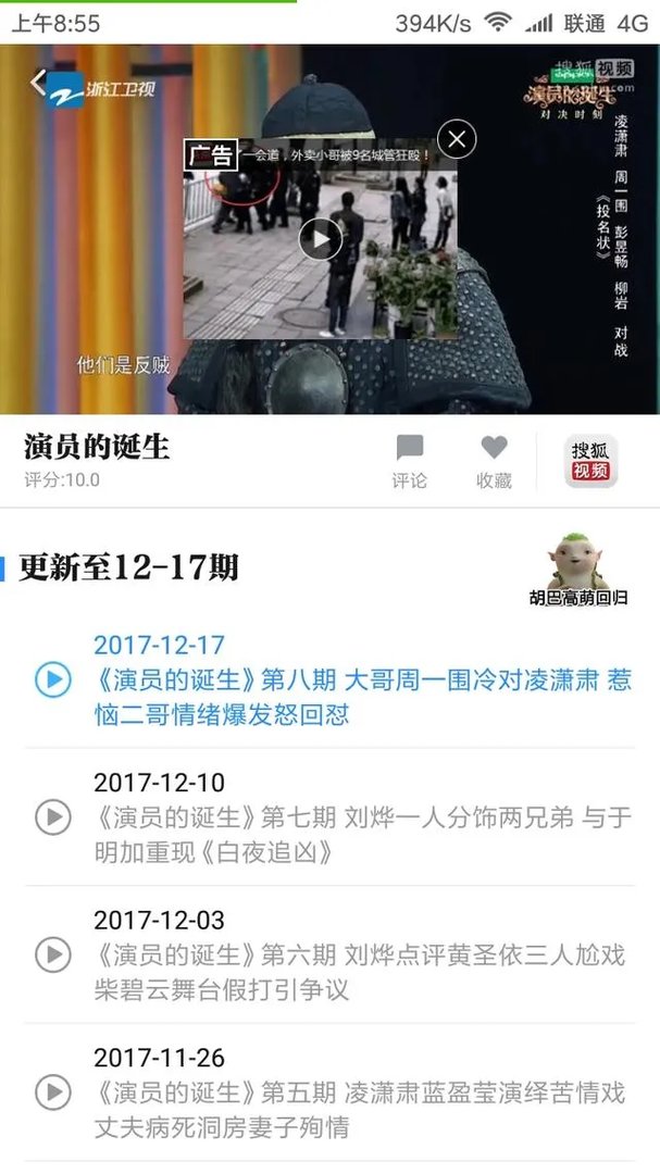网上怎么看不到浙江卫视《演员的诞生》的综艺节目了？