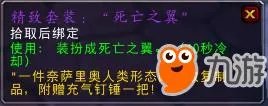 《魔兽世界》2017冬幕节奖励都有啥 冬幕节坐骑都有哪些