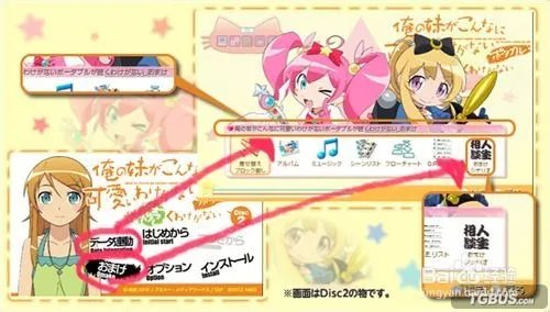 俺妹2攻略