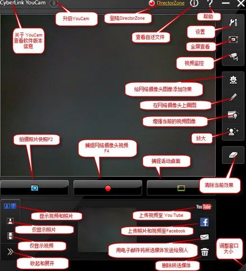 youcam摄像头软件