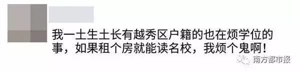 广州宣布“租购同权”意味着什么,将产生什么影响?