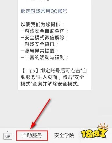 cf怎么解封