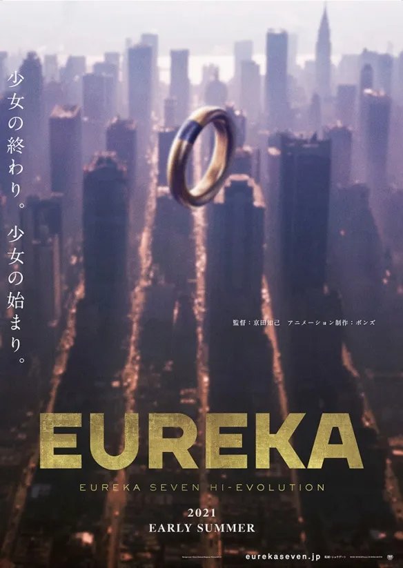 剧场版动画《交响诗篇 Hi-Evolution》第3部夏初上映