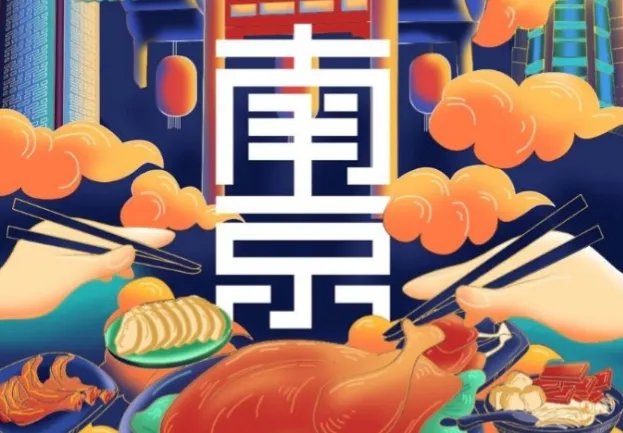 南京滴滴外卖营业了吗？