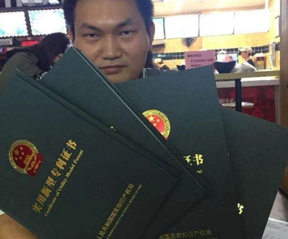 廖可富1年9项发明专利是真的吗?