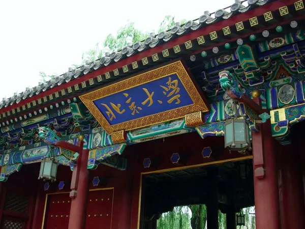 清北本科落户上海引争议,人才引进为何要分三六九等?
