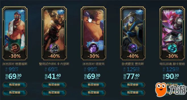 《LOL》2017最新双12商店开启 你的双12商店活动奖励说明