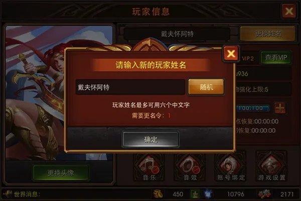 玩家信息