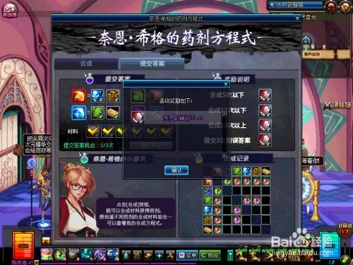 dnf怎么玩奈恩希格的药剂方程式
