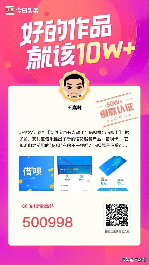 一篇文章2000的推荐量,阅读量多少才算正常?