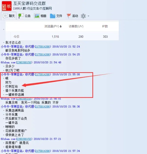 互站靠谱吗