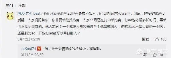 EDG历任选手哪位最菜?