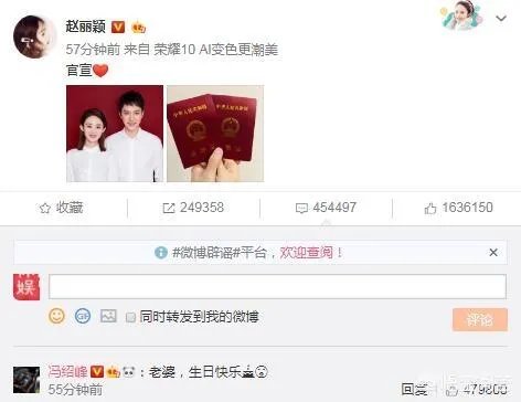 赵丽颖和冯绍峰真的结婚了,你们怎么看?