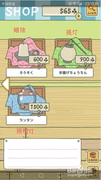 养青蛙(旅行青蛙)中文解说 图文全攻略
