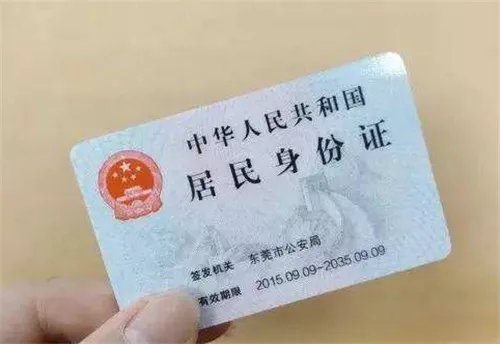 身份证将迎大变革 智能安全芯片,让网上购物更安全
