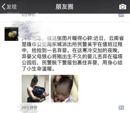 警察脱衣为弃婴取暖,你如何看待警察的行为?