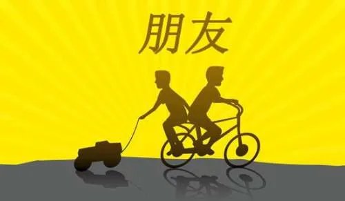 《漂亮朋友》读后感