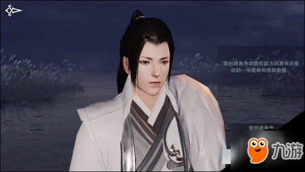 楚留香捏脸数据大全 好看捏脸数据分享