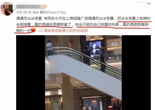 李晨换回情侣头像有何玄机?
