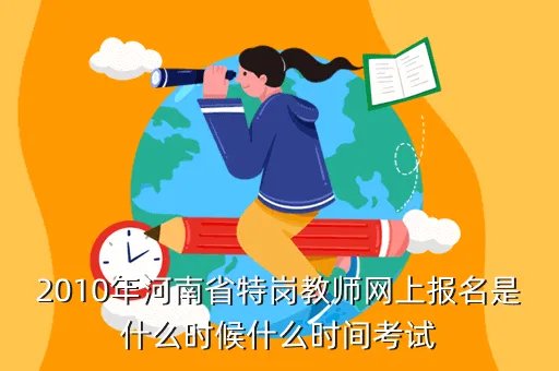 jiaoshi haedu cn,河南省教师资格证认定网上申报是什么意思
