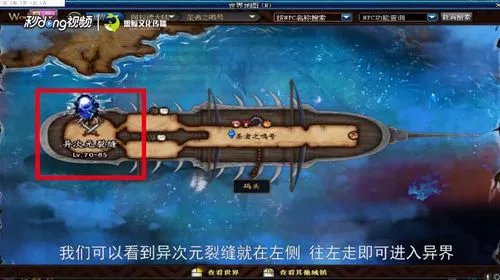 dnf异界怎么去
