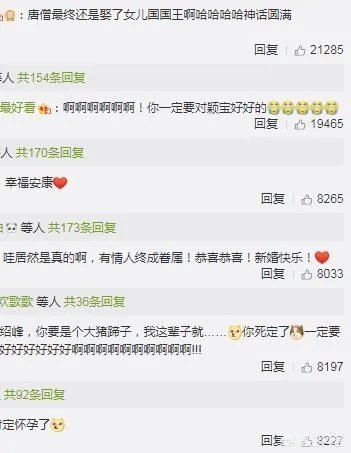 赵丽颖和冯绍峰真的结婚了,你们怎么看?