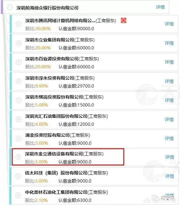 传闻金立董事长刘立荣股权被法院冻结,是不是真的?