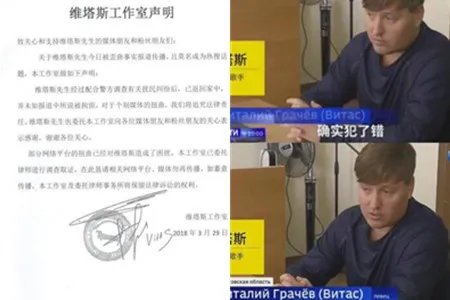 维塔斯被拘留引关注 现已返回家中