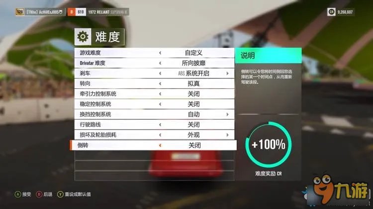 《极限竞速:地平线3》所有成就达成攻略