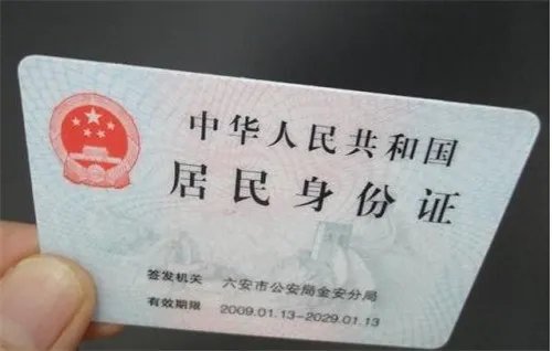 身份证将迎大变革 智能安全芯片,让网上购物更安全