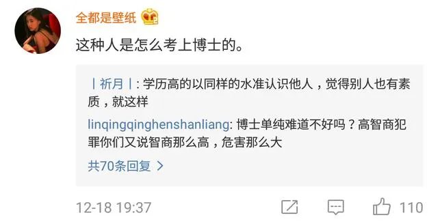 男博士网上征婚,6天被骗7400元,骗子也是个男的,你怎么看?