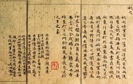 《且子独不闻夫寿陵余子之学行于邯郸与》的翻译是什么?