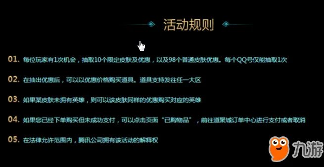 《LOL》2017最新双12商店开启 你的双12商店活动奖励说明
