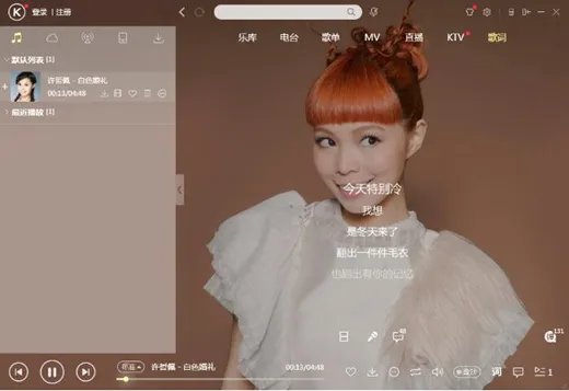 酷狗音乐正式版
