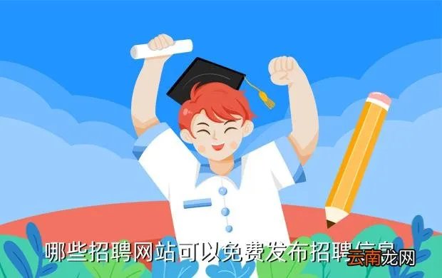 德化人才招聘网，德化县人才网站是多少