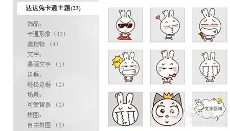 如何安装查看美图素材包?