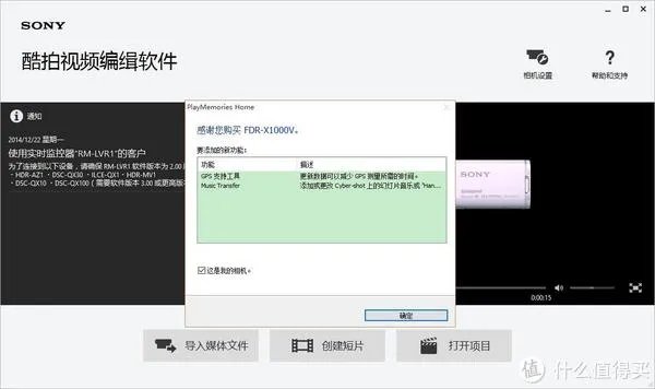 索尼运动相机
