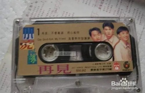 小虎队老磁带卖上万元 Beyond值多少钱?