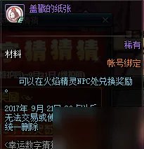 《DNF》幸运数字猜猜猜活动答案大全 每日幸运数字查询地址