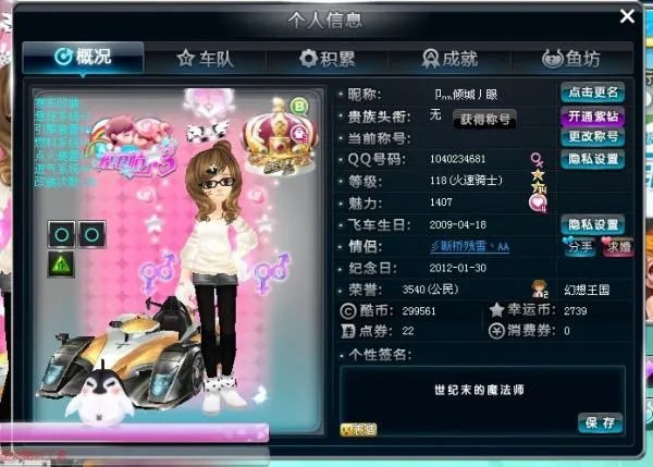 qq飞车的樱冥殿 流光速是什么车 A?B?