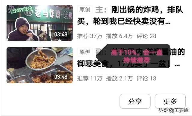一篇文章2000的推荐量,阅读量多少才算正常?