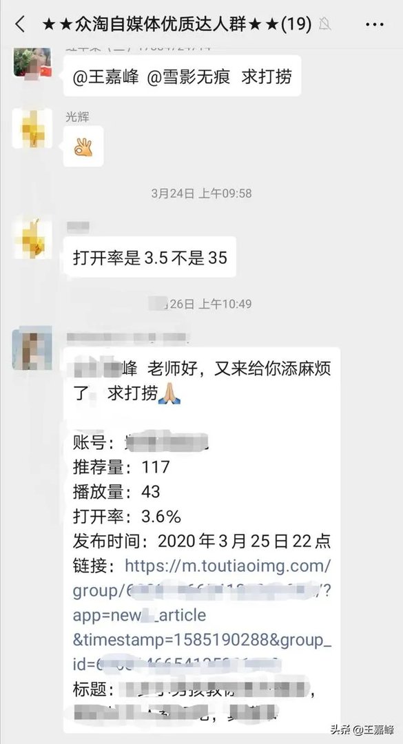 一篇文章2000的推荐量,阅读量多少才算正常?