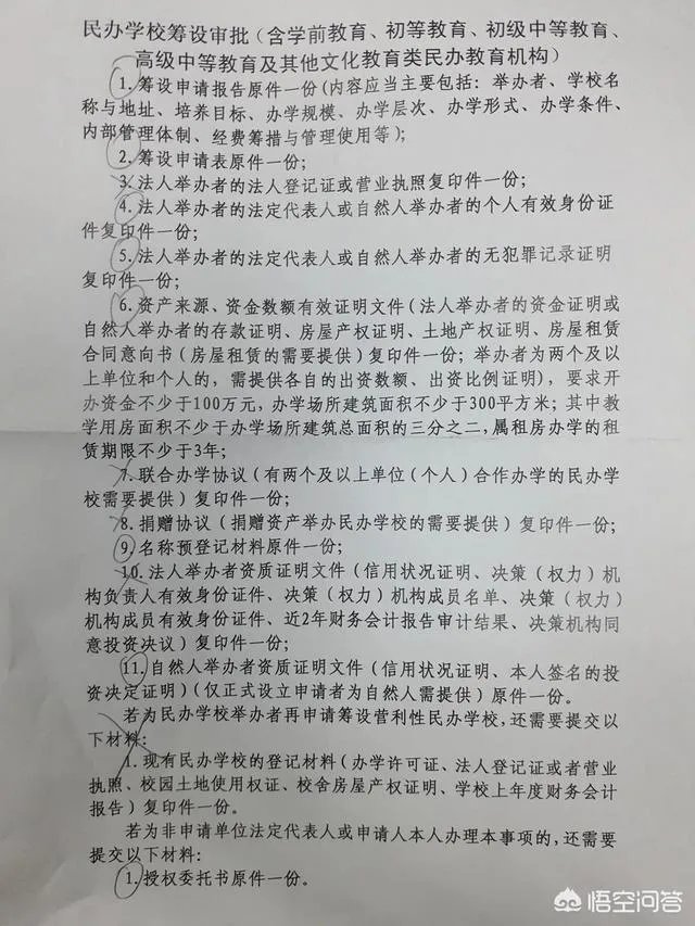 全国的校外培训机构大整顿,小培训机构该何去何从?