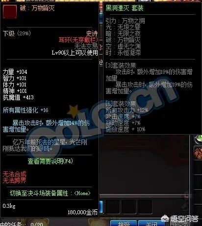 DNF新90SS特殊装备超越海伯伦,你后悔换了海伯伦吗?