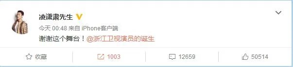 如何看待演员凌潇肃开通微博这一事件?
