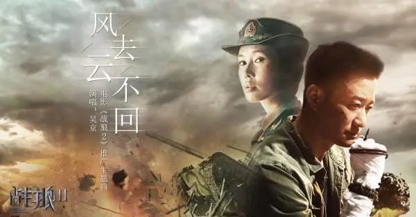 战狼2国内票房爆红,北美票房遇冷,你怎么看?