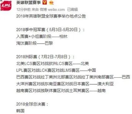 lols8赛季什么时候开始 lols8赛季时间及地点介绍